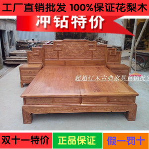 特价促销红木家具 步步高床——养生实木精粹，尊享红木经典